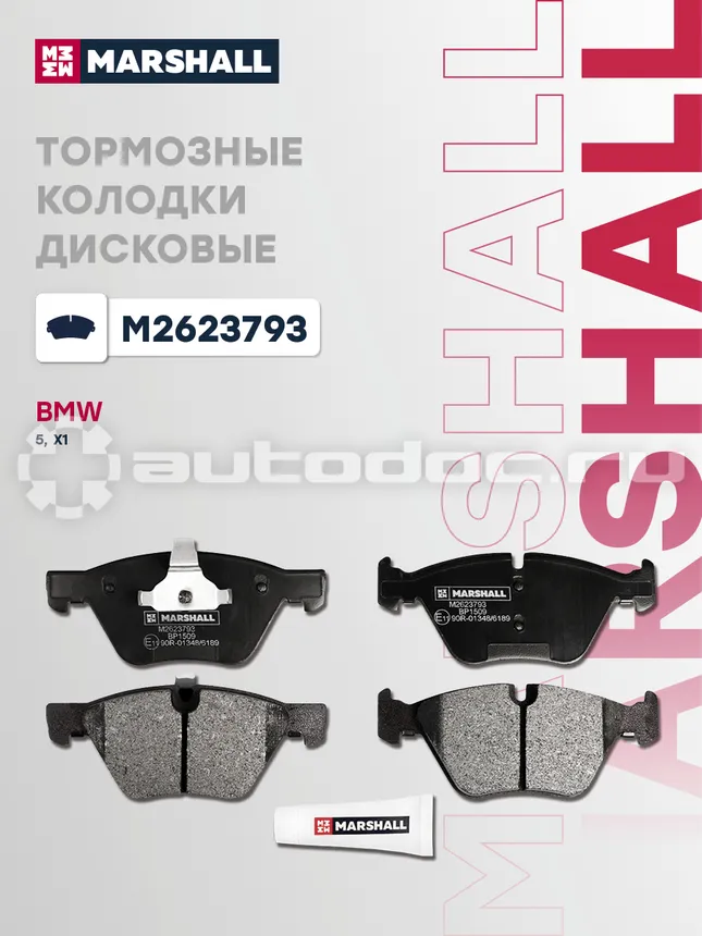 Колодки тормозные