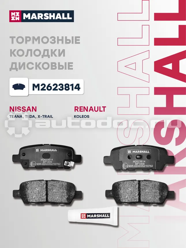 Колодки тормозные