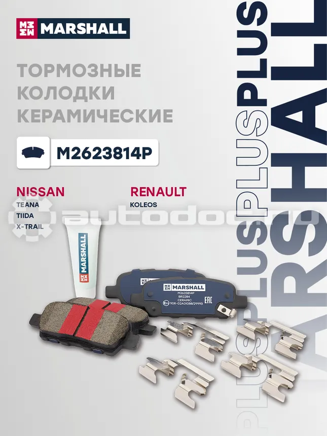 Колодки тормозные