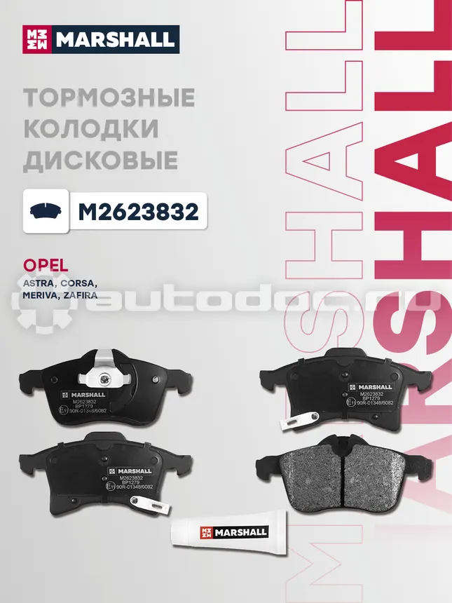 Колодки тормозные