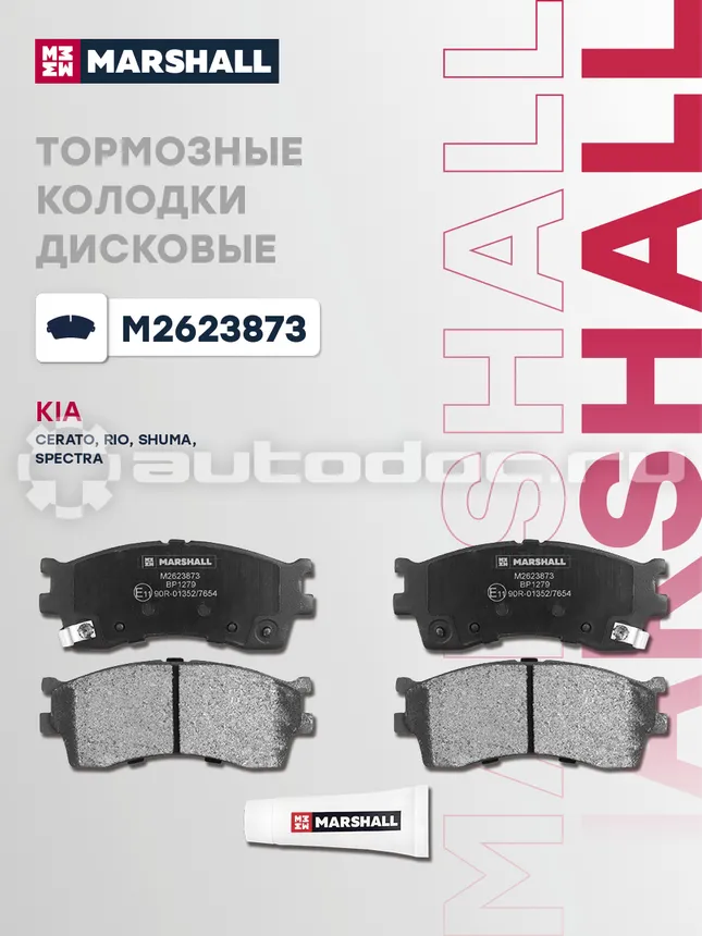 Колодки тормозные