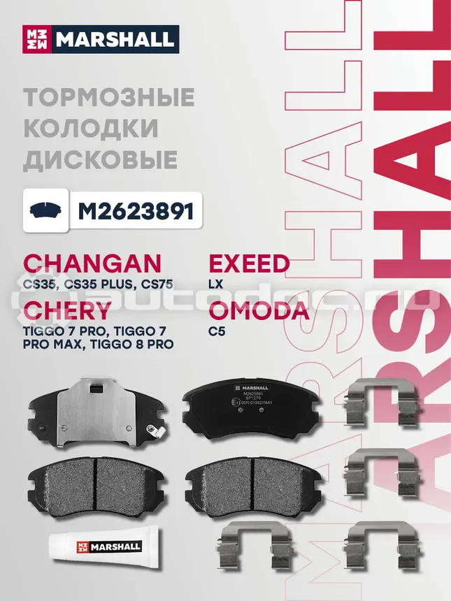 Колодки тормозные