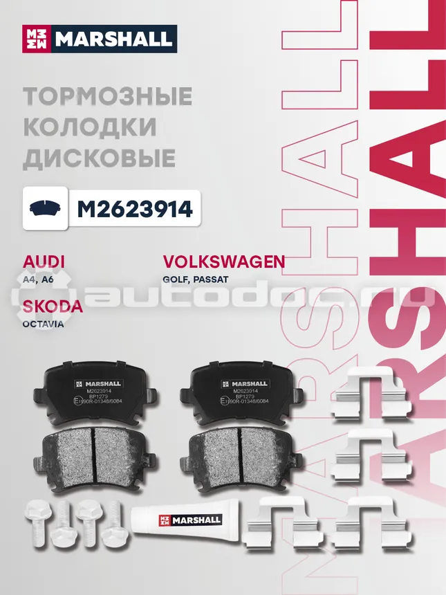Колодки тормозные