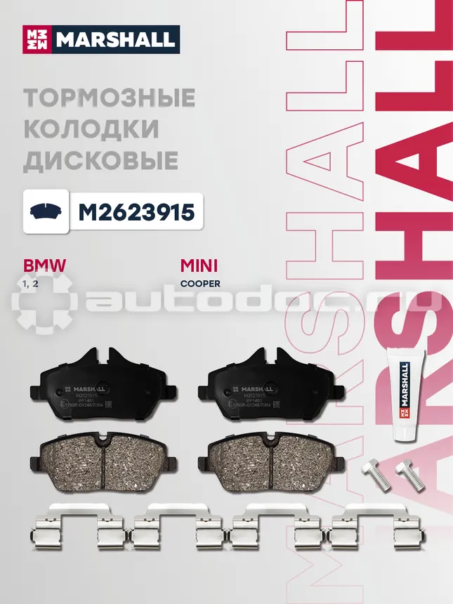 Колодки тормозные