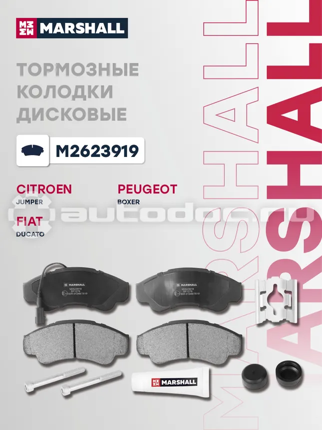 Колодки тормозные