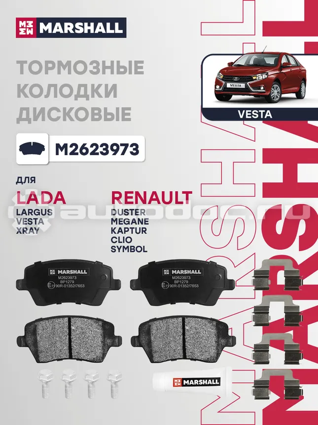 Колодки тормозные
