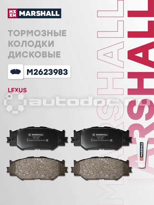 Колодки тормозные