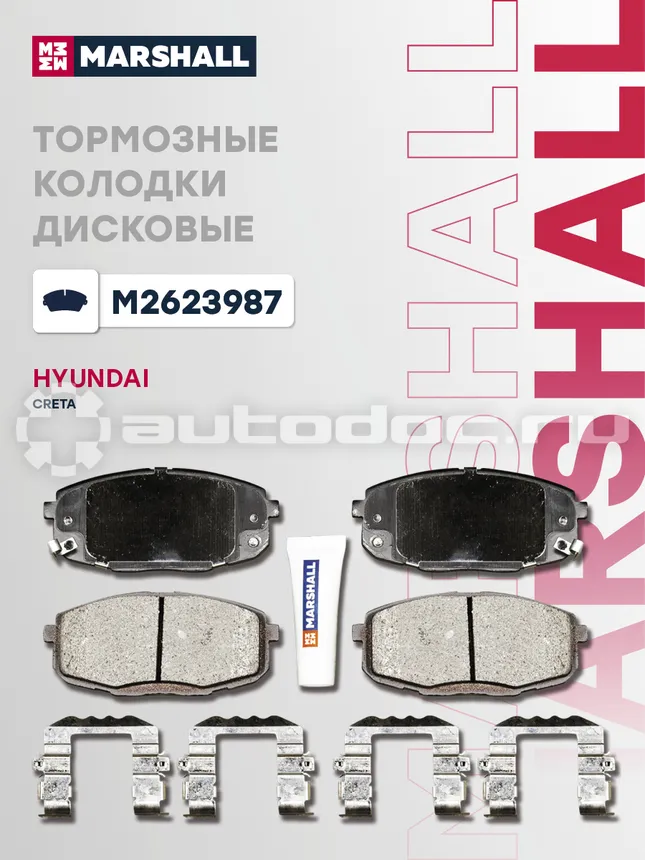 Колодки тормозные