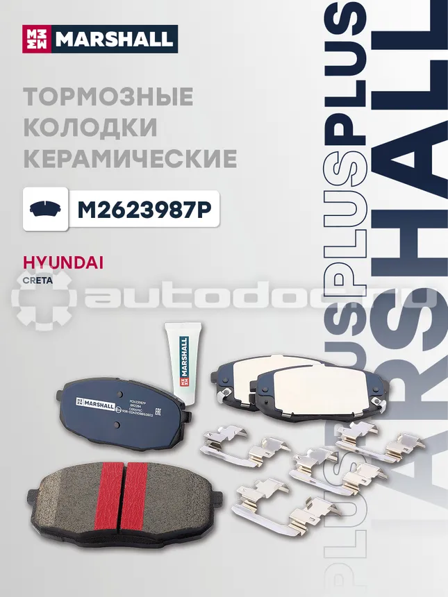 Колодки тормозные