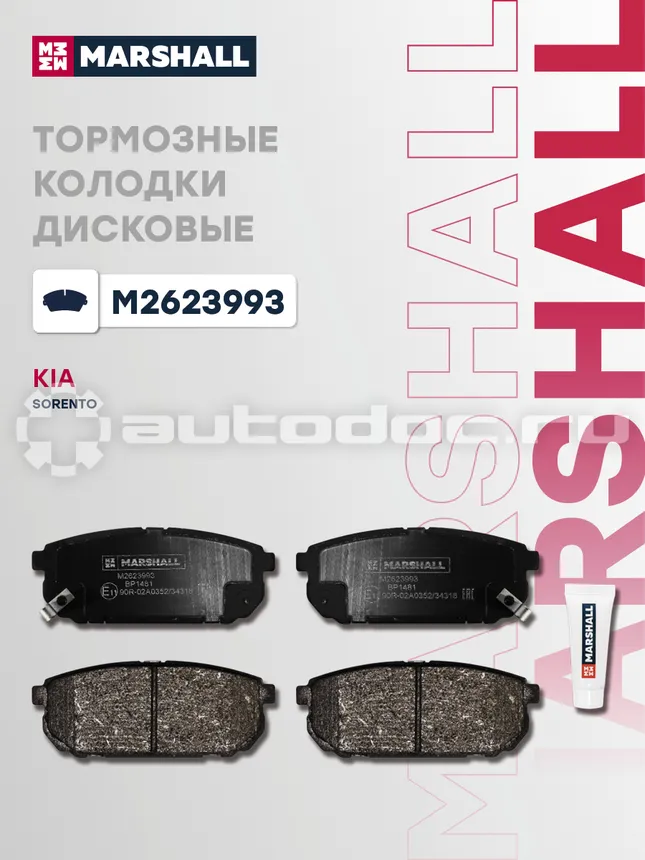 Колодки тормозные