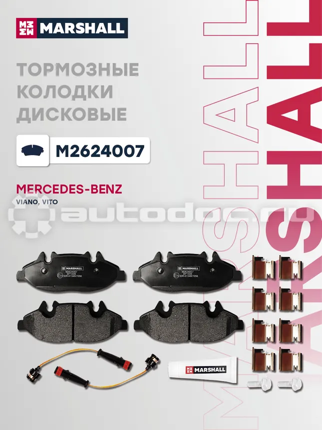 Колодки тормозные