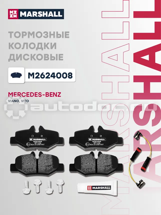 Колодки тормозные