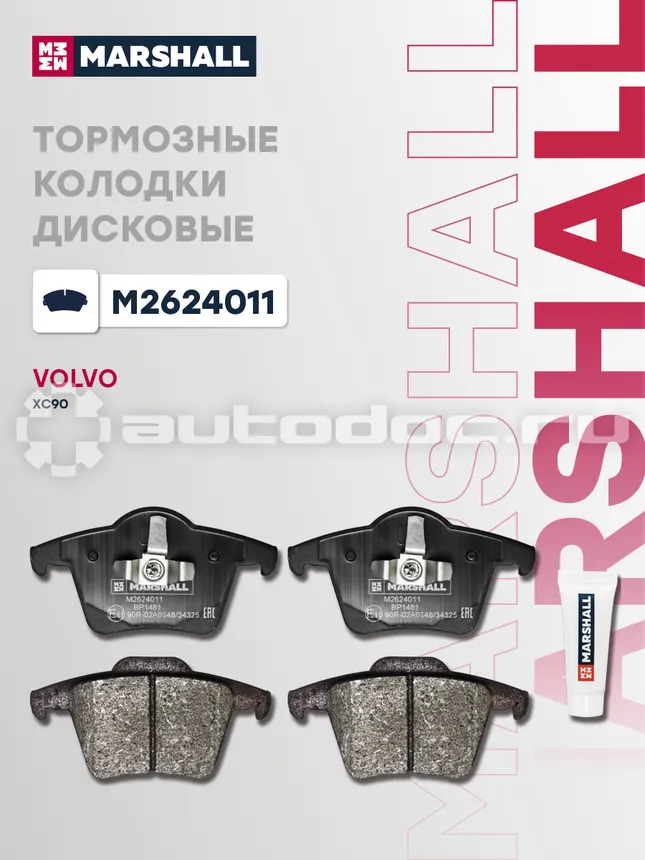Колодки тормозные