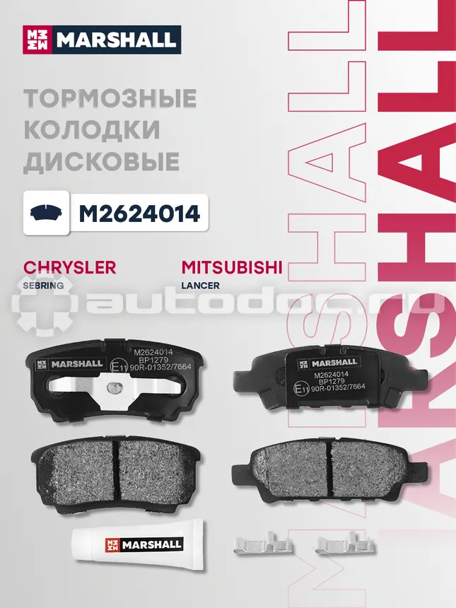 Колодки тормозные