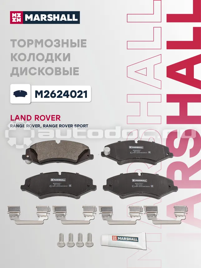 Колодки тормозные