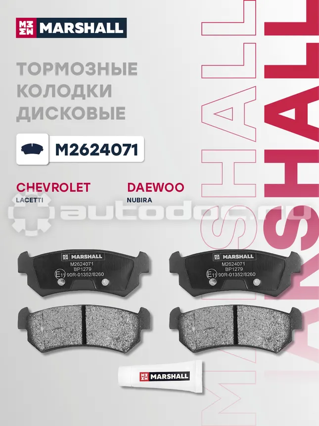 Колодки тормозные