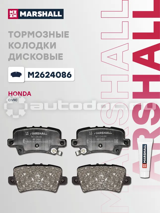 Колодки тормозные