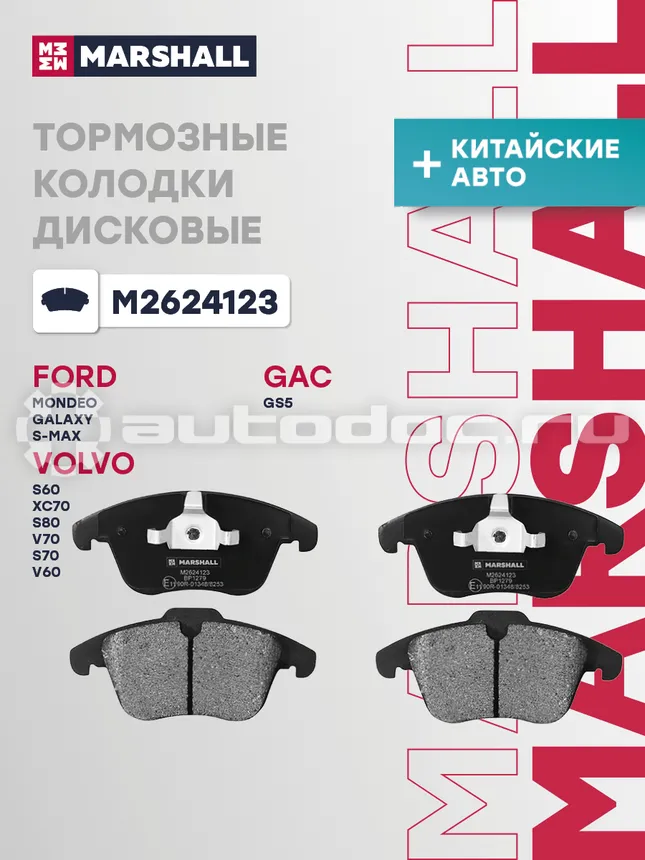 Колодки тормозные