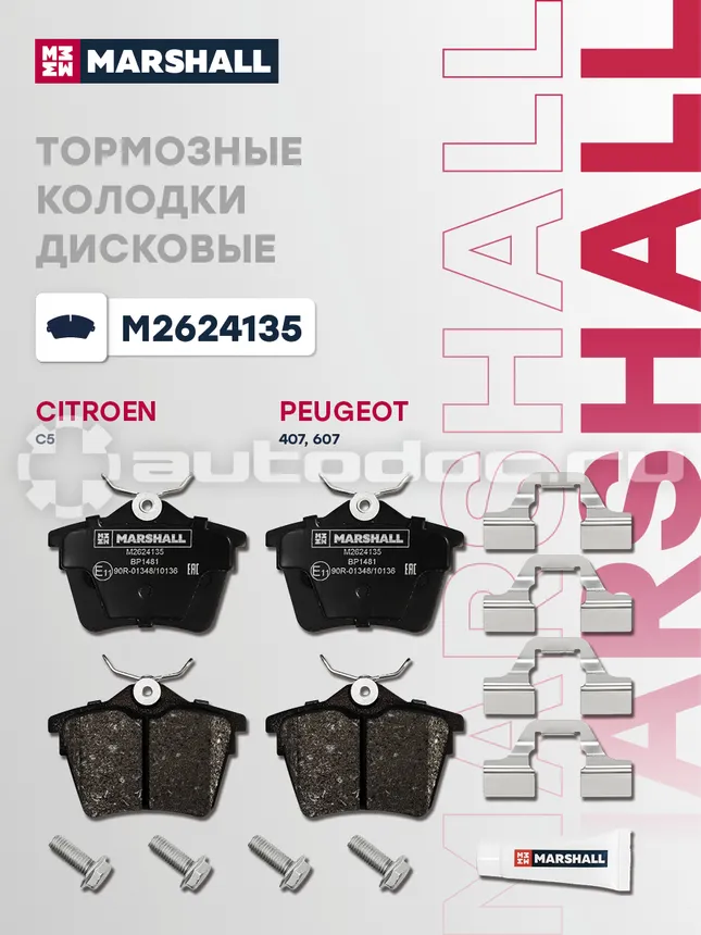 Колодки тормозные