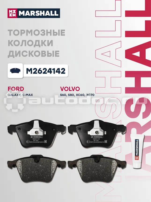 Колодки тормозные