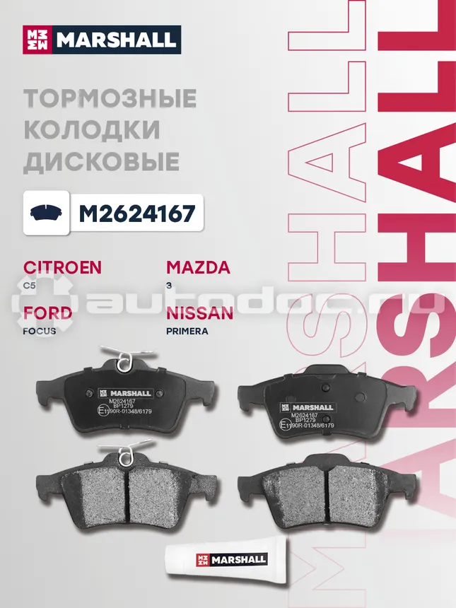 Колодки тормозные