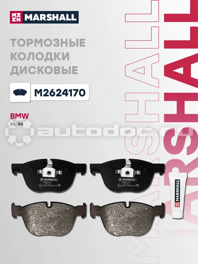 Колодки тормозные