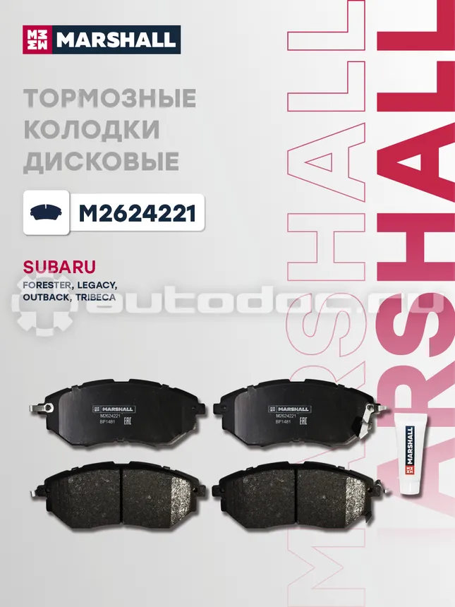 Колодки тормозные