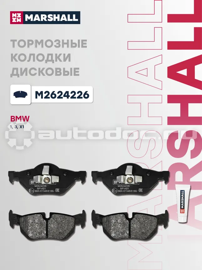 Колодки тормозные