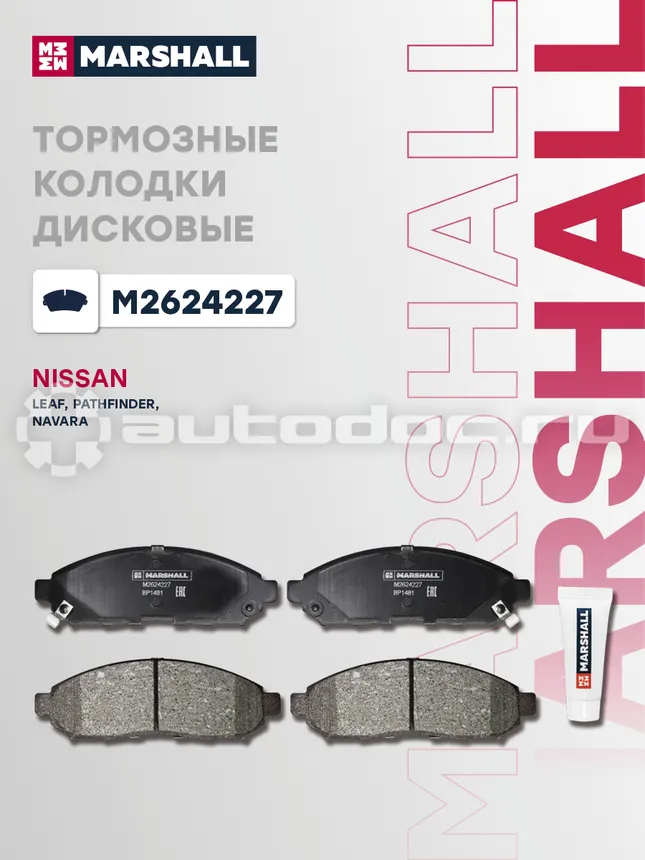 Колодки тормозные