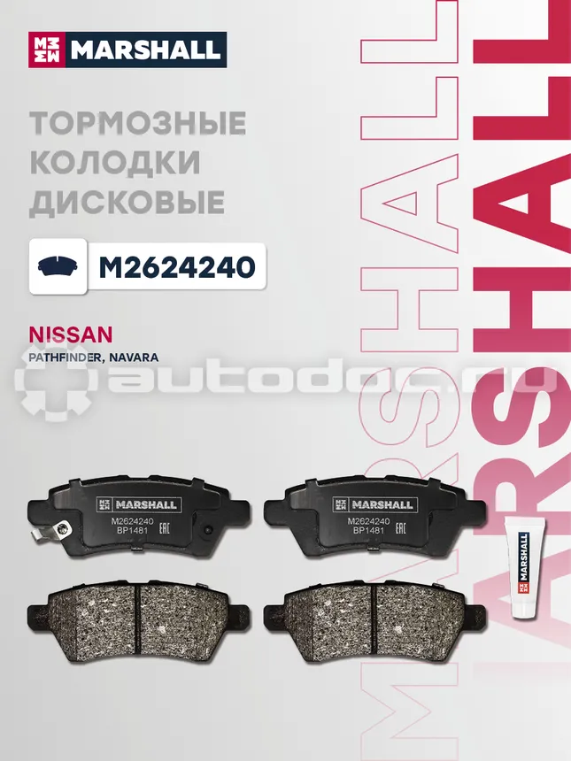 Колодки тормозные