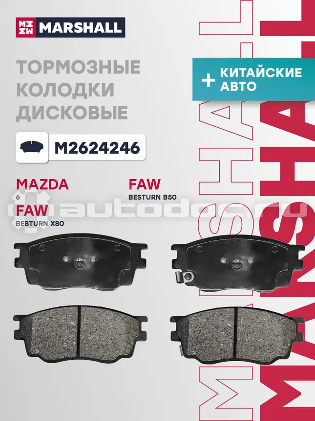 Колодки тормозные