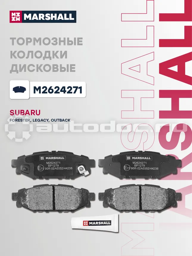 Колодки тормозные