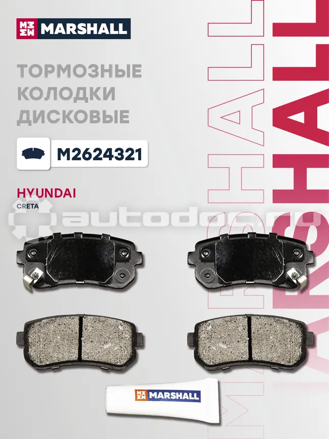 Колодки тормозные