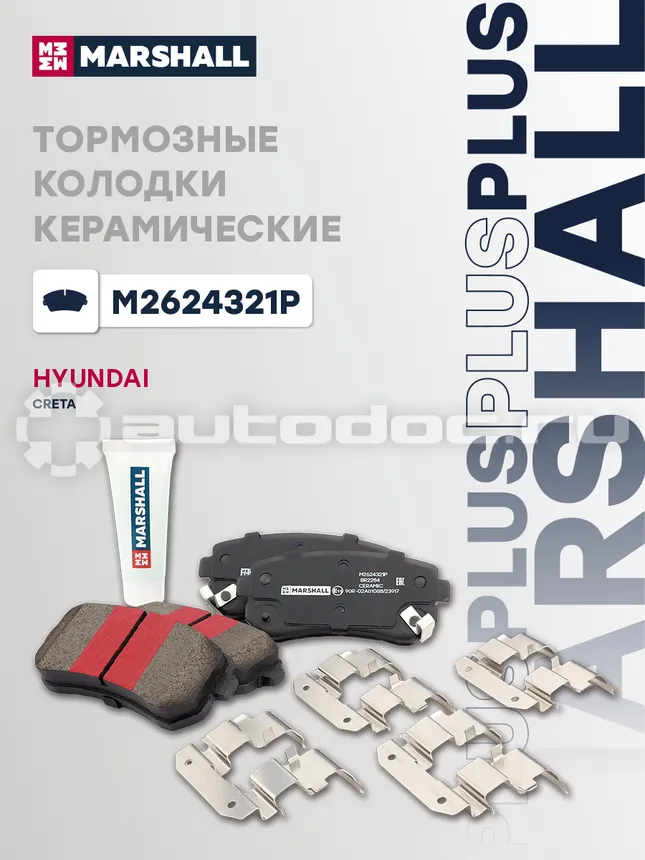 Колодки тормозные