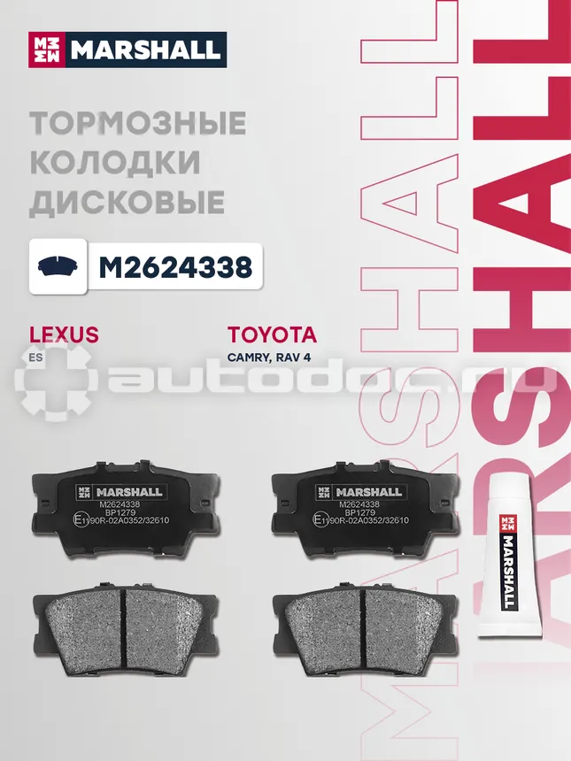 Колодки тормозные