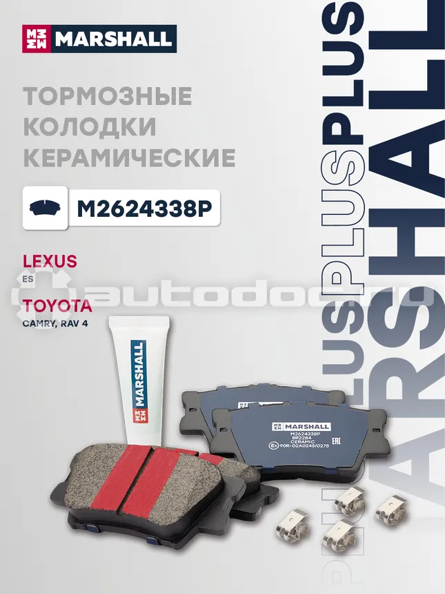 Колодки тормозные
