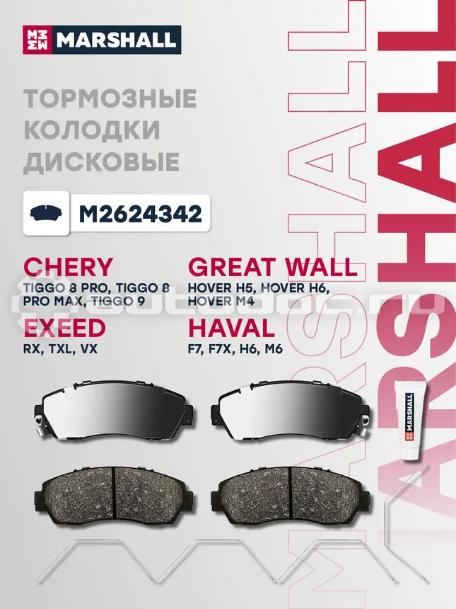 Колодки тормозные