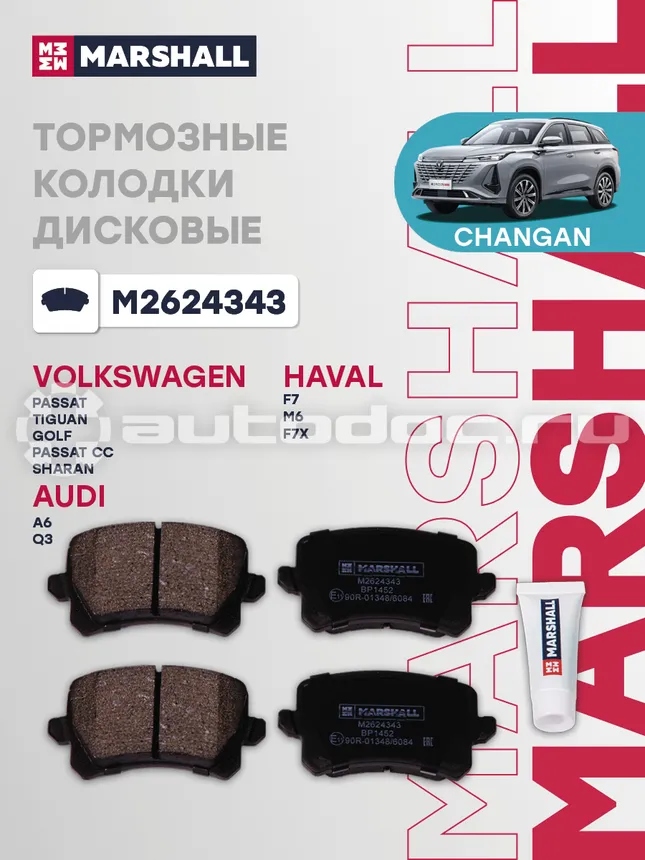 Колодки тормозные