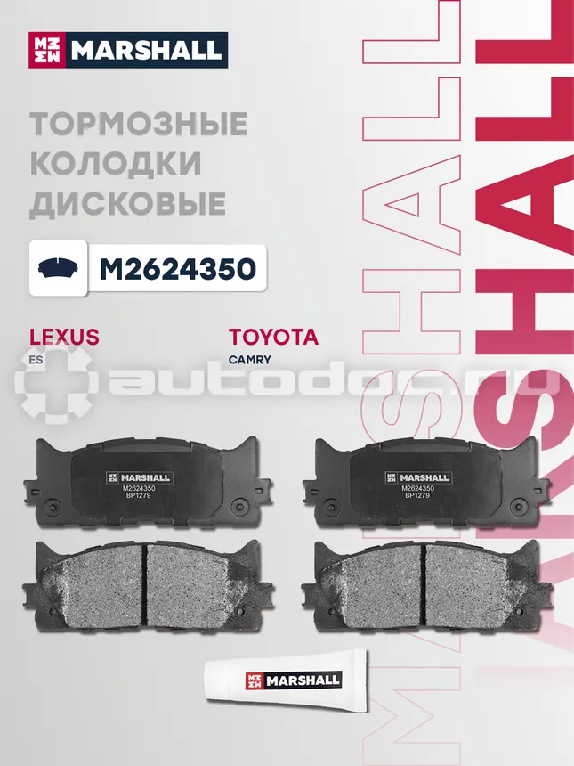 Колодки тормозные