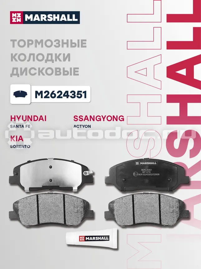 Колодки тормозные