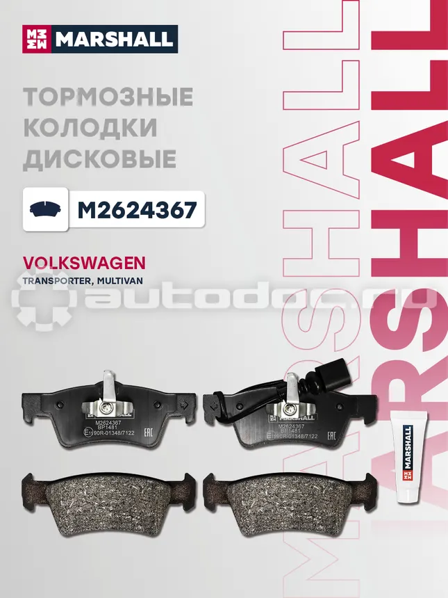 Колодки тормозные