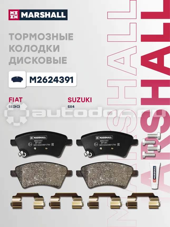 Колодки тормозные