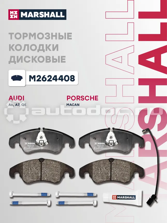Колодки тормозные