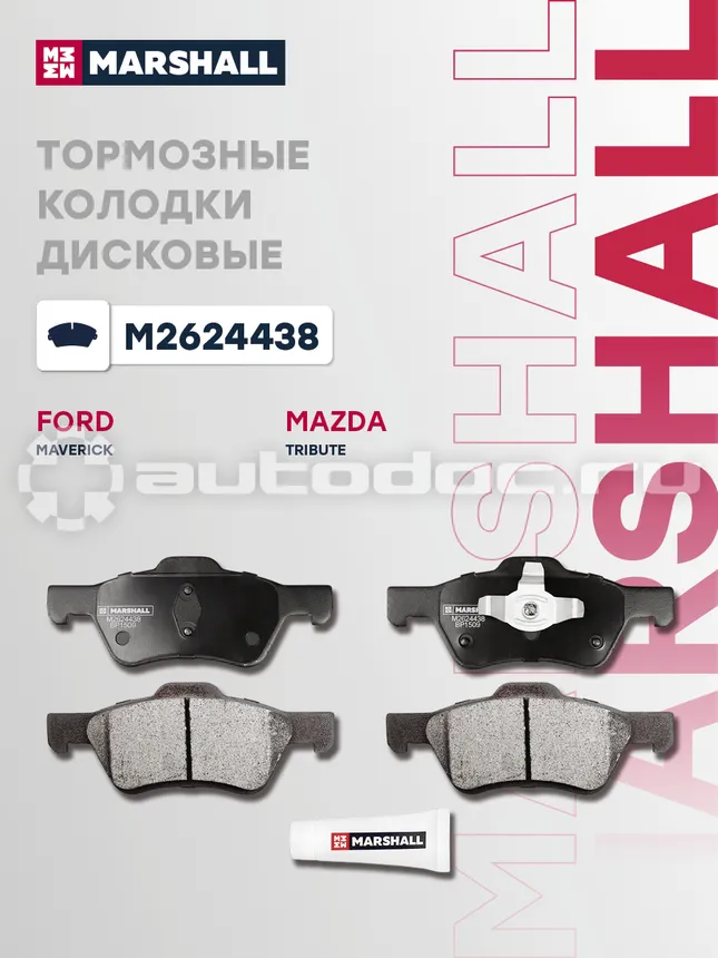 Колодки тормозные