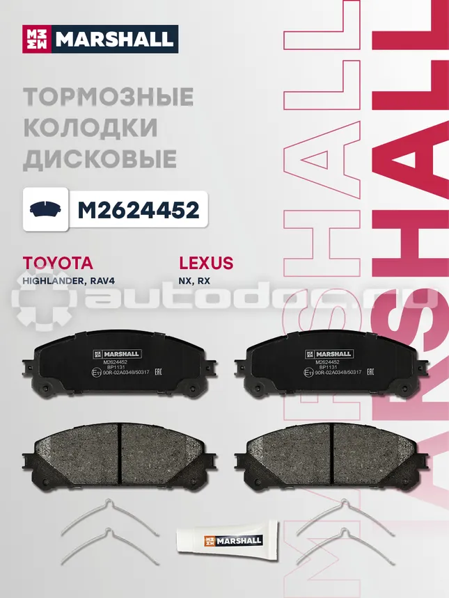Колодки тормозные