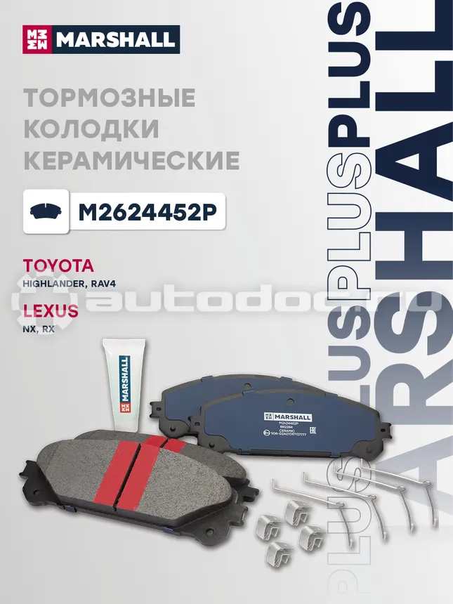 Колодки тормозные