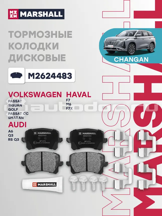 Колодки тормозные