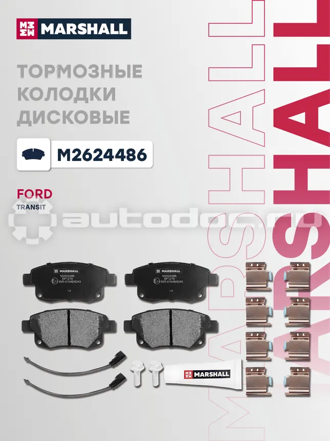 Колодки тормозные