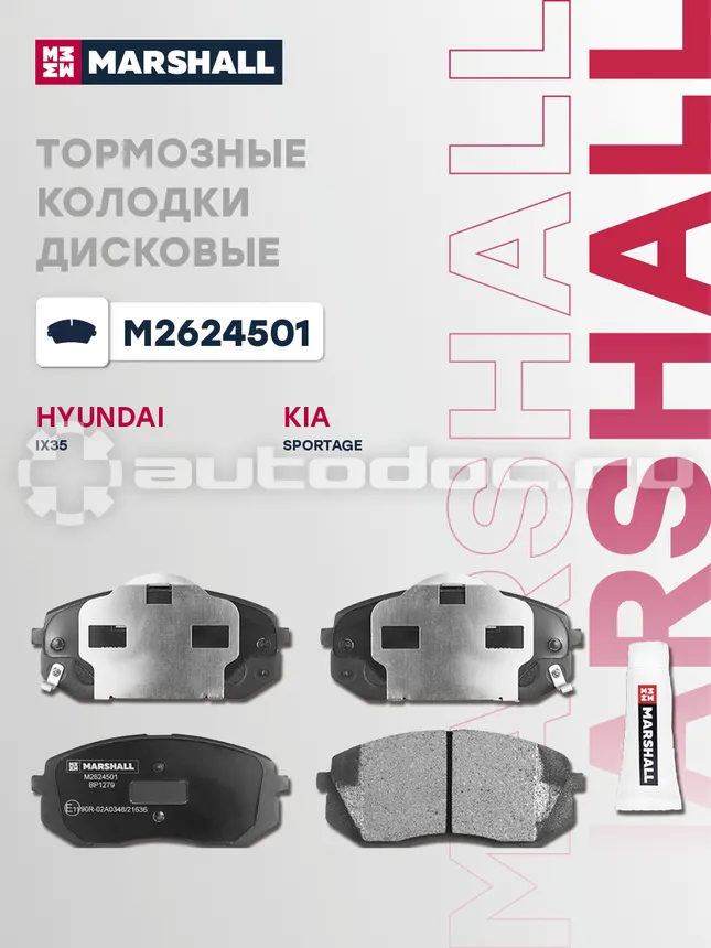 Колодки тормозные
