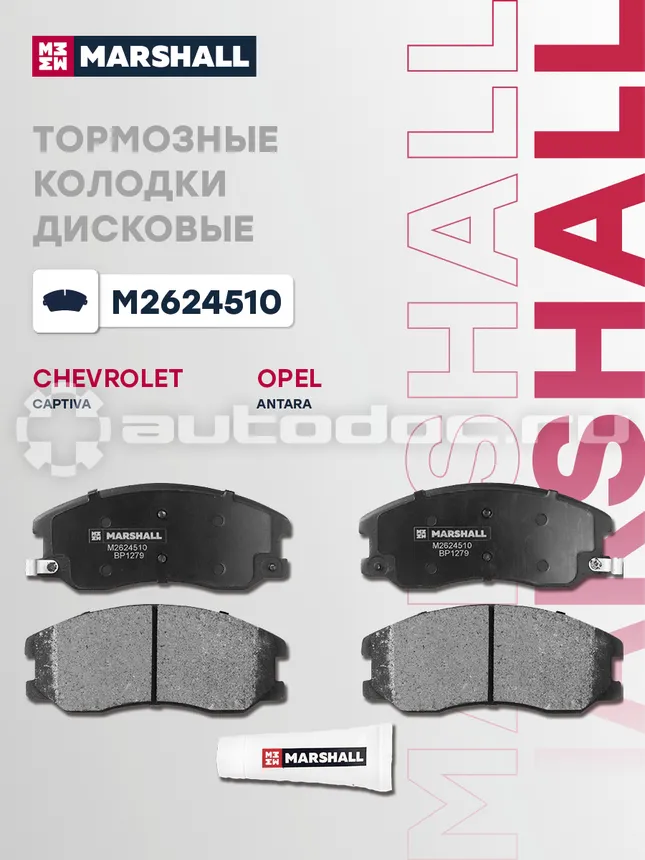Колодки тормозные